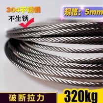 Steel wire rope 5mm wear-resistant 304 stainless steel wire rope 5mm lifting wire rope