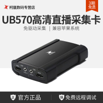 Tianchuanghengda TC-UB570N2 HD 2-way HDMI capture card video conference medical live data recording