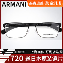 Armani Armani mens business glasses frame light fashion full frame round face myopia frame EA1052