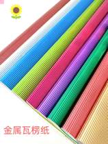 5 sheets of metal large corrugated paper wave paper origami material childrens colorful DIY handmade paper