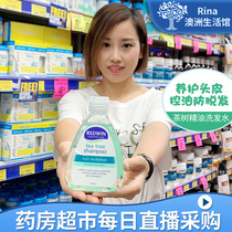 rina Australia Redwin silicone oil-free dandruff control oil tea tree oil shampoo 250ml