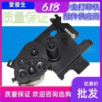 Apply the Epson EPSON LQ635K LQ630K LQ630K LQ730K LQ735K LQ730K driving gear color drive