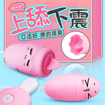 Find heartbeat egg charging single and double jumping egg frequency conversion silent remote control female masturbator Adult sex products