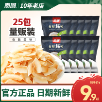 South China Food Hainan specialty coconut slices crispy coconut slices original flavor 25g * 25 roasted coconut slices dried coconut horn crispy