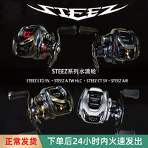 Japan dawa DAIWA21 new far throw road subround water drop wheel STEEZ CT SV air A TW HLC