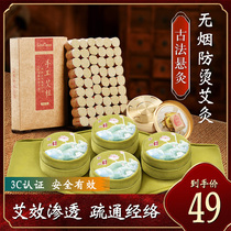 Moxibustion box moxibustion household smokeless bag Ai Zhu Ai Zhe box treasure fumigation instrument official flagship store