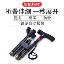 Old man folding crutches smart walking stick telescopic ultra-light portable crutches climbing travel hand multi-function