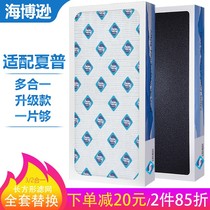 Sea Boson Filter adapted Sharp air purifier filter FZ-BB30W1S FZ-BB30W1S GB30GH GB30GT GB30GT