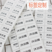 Sub-bottle self-adhesive sticker Cosmetic bottle tag Label Transparent white waterproof skin care product label can be customized