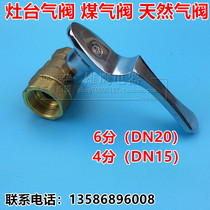 4 points 6 gas valve switch commercial stove gas valve hotel stove valve pure copper natural gas special valve