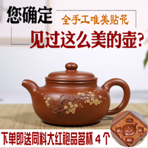 Aiqi Yixing Purple sand pot handmade Dahongpao plum blossom antique pot Household Kung Fu tea pot Tea set