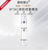 Spot German Dr. RIMPLER Mutter 341 Huan Energy Repair Essence Retinol Vitamin A Essence 50ml