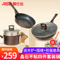 Love Shida pot with suit of cryolite non-stick pan Home Kitchen Combined Gas Induction Cookware Universal four sets of wok