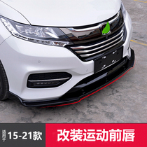 Dedicated to 15-21 Odyssey front shovel front lip anti-collision strip Alishen small envelope front bar decoration modification