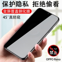  opporeno tempered film ooporeno anti-peeping 0pp0reno glass PCAMOO mobile phone mo opopreno