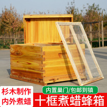 Chinese bee beehive cooking wax fir ten-box beekeeping bee box Italian bee beekeeping tools a full set can be equipped with nest base nest frame