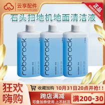 New original) Roborock sweeper G10S special cleaning liquid T7SPlus floor cleaner T8 cleaning liquid