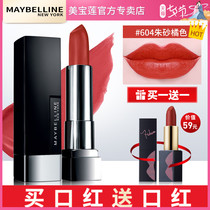 Maybelline Black Rubiks Cube lipstick 604 Matte 503 moisturizing 609 Not easy to bleach Official flagship store counter