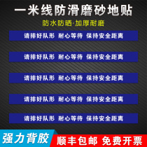 Please line up the formation and wait patiently to maintain a safe distance.