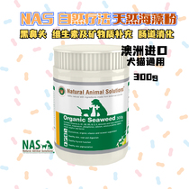 Spot Australia NAS natural seaweed pink dog cats versatile black nostril increases melanin resistance 300g