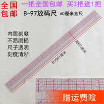 60cm straight ruler B97 put the yard ruler proofing room proofing clothing plate making plate ruler Tailor soft ruler Buy three get one free