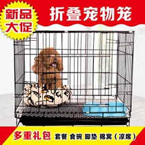 Folding dog cage new verdant home cat cage with toilet cage dog fence small dog big cat