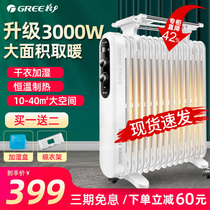  Gree electric oil ting heater Household 15 pieces of oil ting electric heater Bedroom silent energy-saving large area quick-heating heating