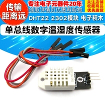 DHT22 Single Bus Digital Temperature and Humidity Sensor 2302 Module Electronic Building Blocks