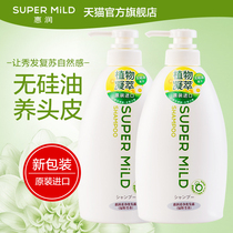 Imported Huirun shampoo set Huirun no silicone oil shampoo 600ml * 2 to improve Fluffy Fluffy and supple