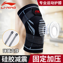  Li Ning knee pads Professional sports mens basketball meniscus knee protective cover Spring support leg pads Knee running equipment