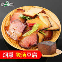 Smoked tofu dried Guizhou salt tofu 4 pieces (about 0 6kg each) local specialty fragrant LYSP