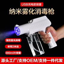 Sterilization and atomization air disinfection gun alcohol spray gun UV gun sterilizer wireless car portable purple light