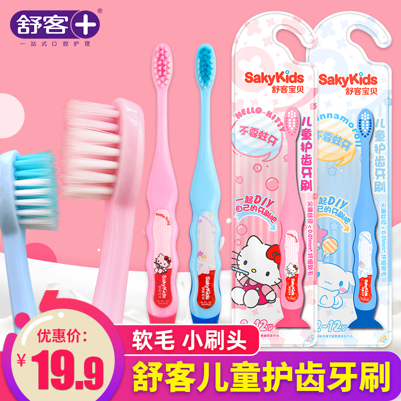 Childrens toothbrushes1-2-3-4-5-6-7-8-10-Over 12 years old super baby baby soft hair