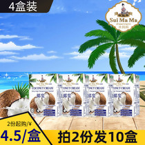 (2 shots 10) water mother coconut milk coconut milk Sago Sago Indonesian Curry winter Yin Kong raw coconut latte 200ML