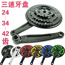  Variable speed racing mountain bike Giant bicycle accessories Daquan Foot pedal connecting rod Crank rod crank wheel