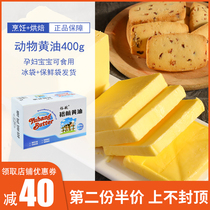 Yuhang animal butter 400g Baked household edible glutinous rice boat bread cookies fried steak pieces raw materials
