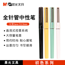 Morning light needle direct liquid signature pen 0 5 students examination with office bead pen B1801 black