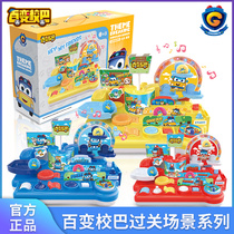 100 Varyals School Bus Toys Clearance Scenes Toy School Bus Sheriff Fire chief Goethe Child Deformed Toy Boy