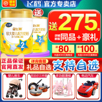 Flagship store official website authorized) Feihe Star Feifan A2 2 section newborn baby formula cow milk powder section 708g cans