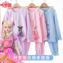 Ye Roli Children Sleepwear Princess Wind Cartoon Suit Spring Autumn 2023 New Modale Girl Pure Cotton Home Clothes