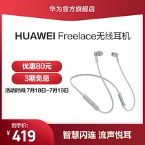 Huawei Huawei FreeLace wireless Bluetooth noise reduction sports headset strong battery life