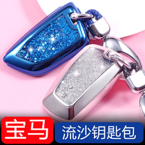BMW Quicksand key bag New 5 series blade 3 Series 1 series 7 Series x1 key cover x3 key shell buckle x5x6 men and women