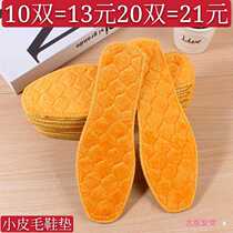 Golden Foot Con Insole Warm Insole Winter Thickened with velvety wool male lady suction sweaty breathable felt cotton insole