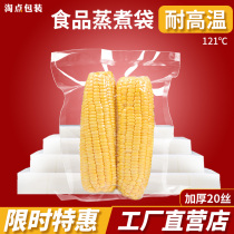 High temperature cooking food vacuum pumping bag plastic shelf shelf freezing cooked food fresh bag customized