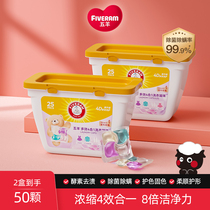 Five sheep are effective 4 in 1 laundry coagulation enzyme to remove the mane soft and soft stained stained scent washing ball 25 boxes*2