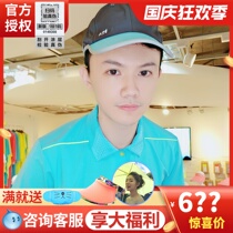 Shunfeng Taiwan after Yihoii color splicing baseball cap breathable net golf hat men travel
