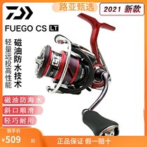21 sections DAIWA dawa red placard FUEGO CS LT Anti-seawater inclined opening to light cup metal Lux spinning wheel