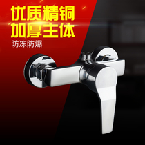 Shower faucet all copper bathroom switch hot and cold water faucet hidden bath bath mixing valve electric water heater shower