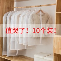 Breathable rack bag cover hanging cloth mink suit Fur-style belt special hanging clothes cover clothes dust-proof storage dust-proof cover