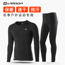 Lampada undershirt cycling clothing underwear Autumn and winter cycling bicycle tightness quick-drying clothes Fleece warm men